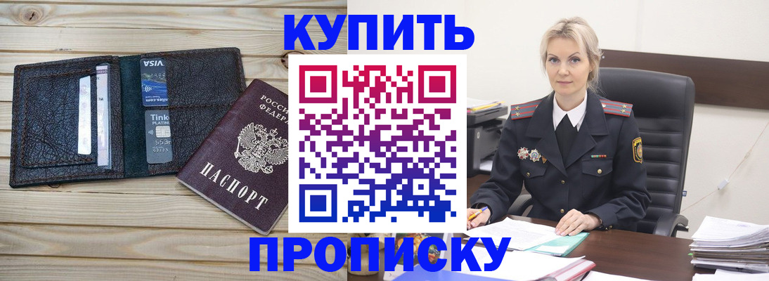 найти адрес прописки в Горняке