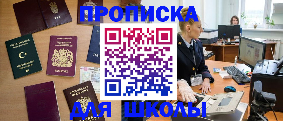 где прописаться в Горняке