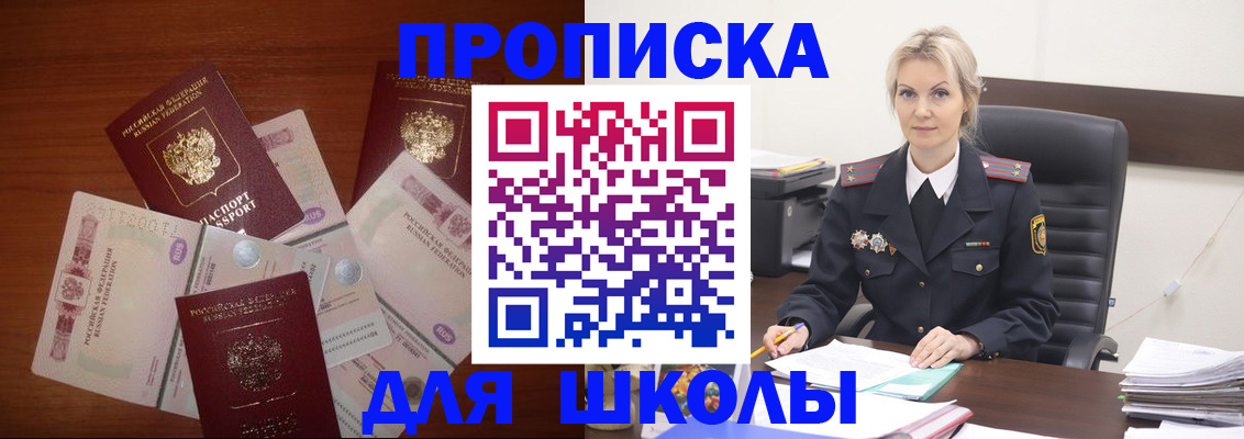 временная регистрация купить в Горняке