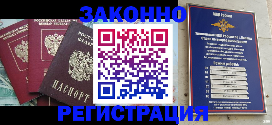 временная регистрация поиск в Горняке