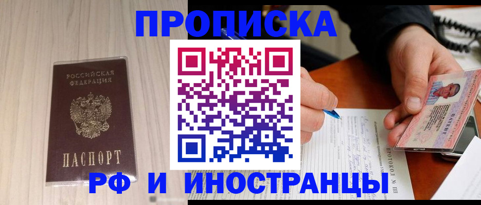 найти адрес прописки в Горняке