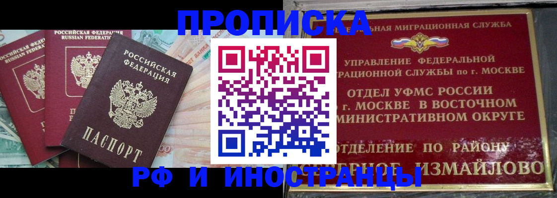 временная регистрация в Горняке