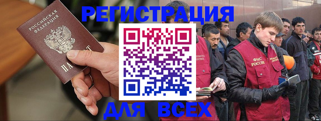 прописка паспорт в Горняке