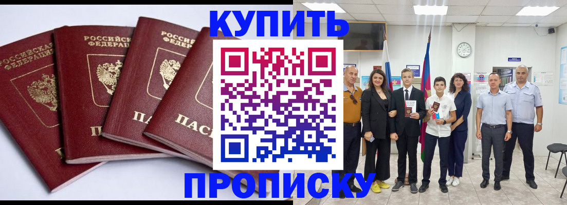 миграционный учет в Горняке